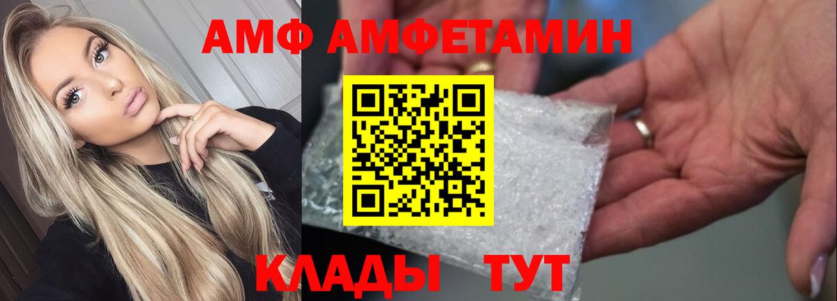 АМФЕТАМИН Розовый Тосно