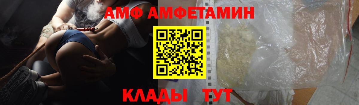 АМФЕТАМИН  АМФЕТАМИН 98%  Вход с VPN  Тосно 