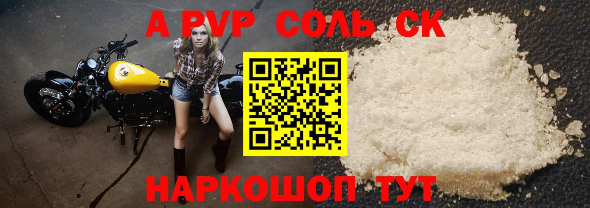 А ПВП СК КРИС  Вход с VPN  A PVP мука  Тосно 