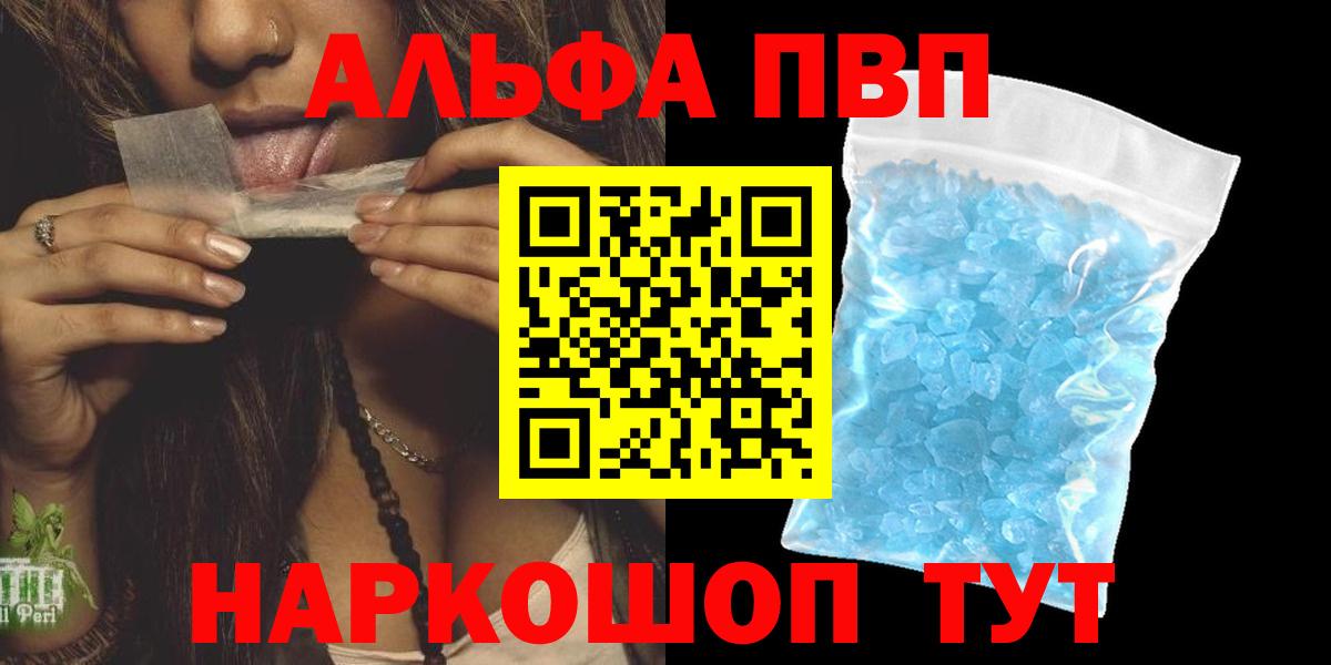 A-PVP кристаллы Тосно