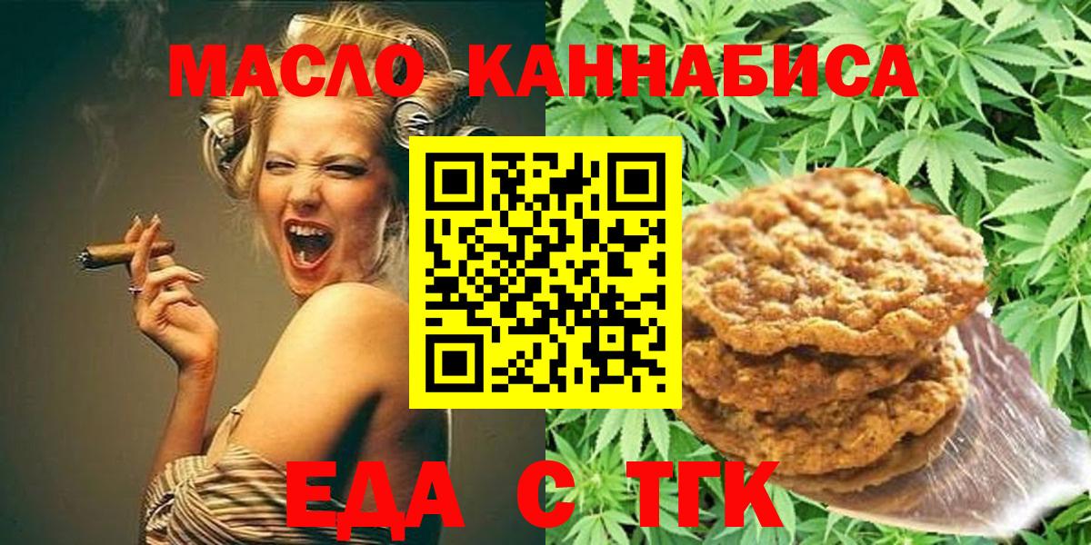 Тосно  Cannafood конопля  Вход с VPN 