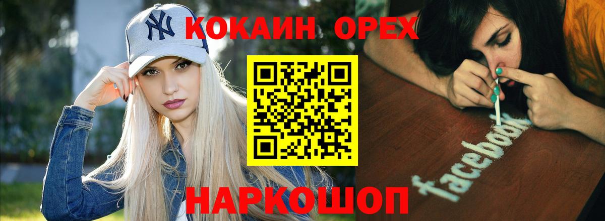 Cocaine 99%  Вход с VPN  Тосно  Кокаин  КОКАИН Эквадор 