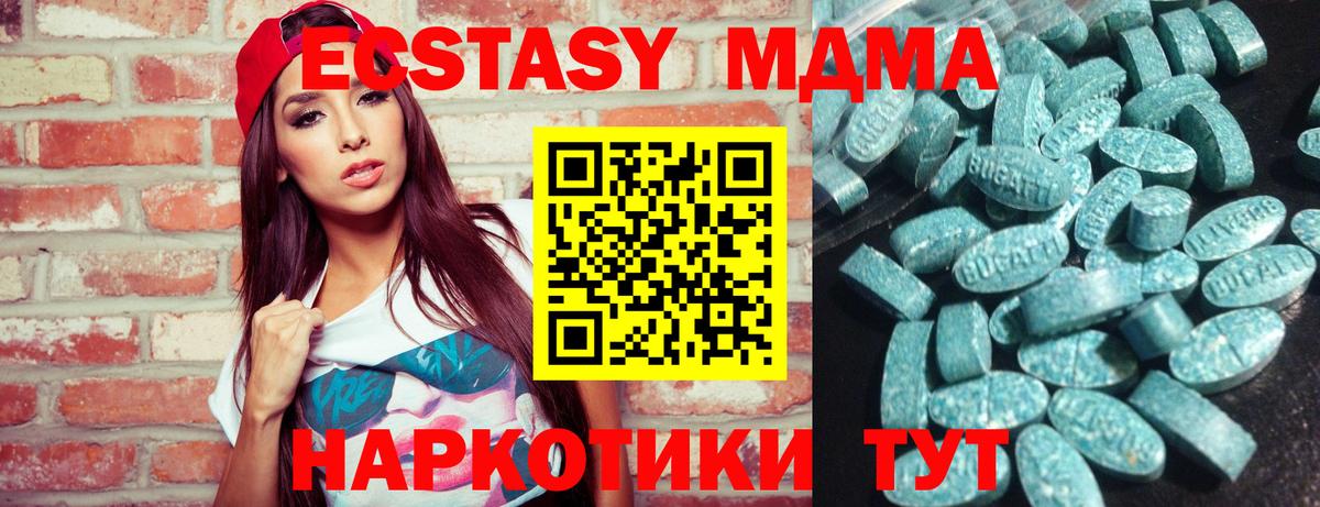 Экстази круглые Тосно