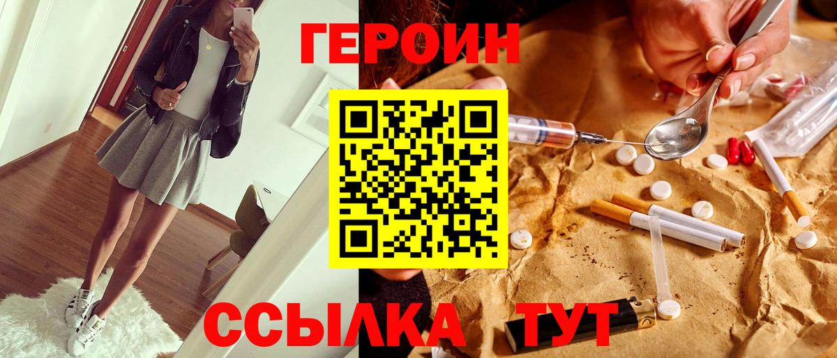 Тосно  Героин  Вход с VPN  Героин хмурый 