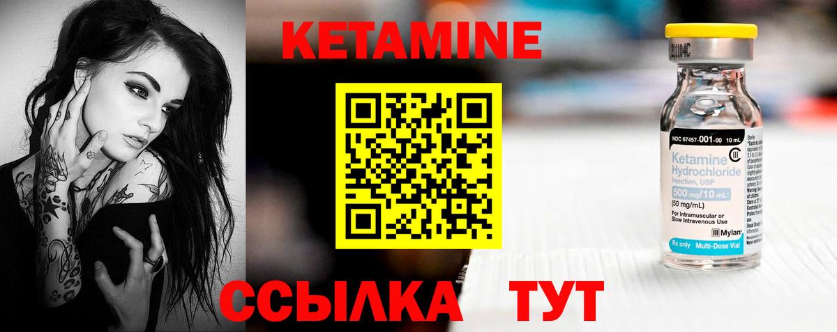 Тосно  КЕТАМИН ketamine  Вход с VPN 