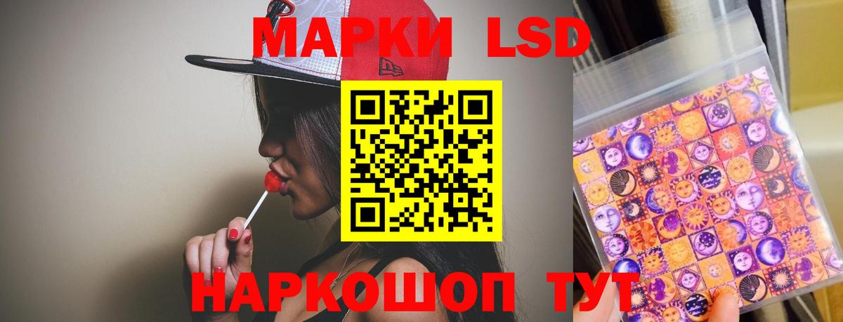 LSD-25 экстази кислота Тосно