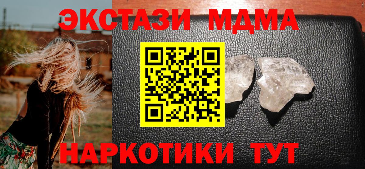МДМА молли  Вход с VPN  Тосно  MDMA молли 