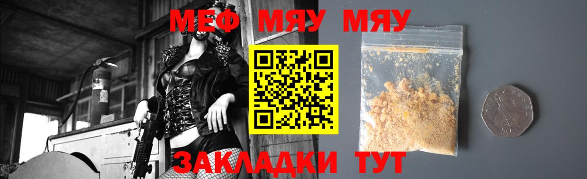 Тосно  Мефедрон  МЕФ  Вход с VPN  Мефедрон мяу мяу  МЕФ кристаллы 