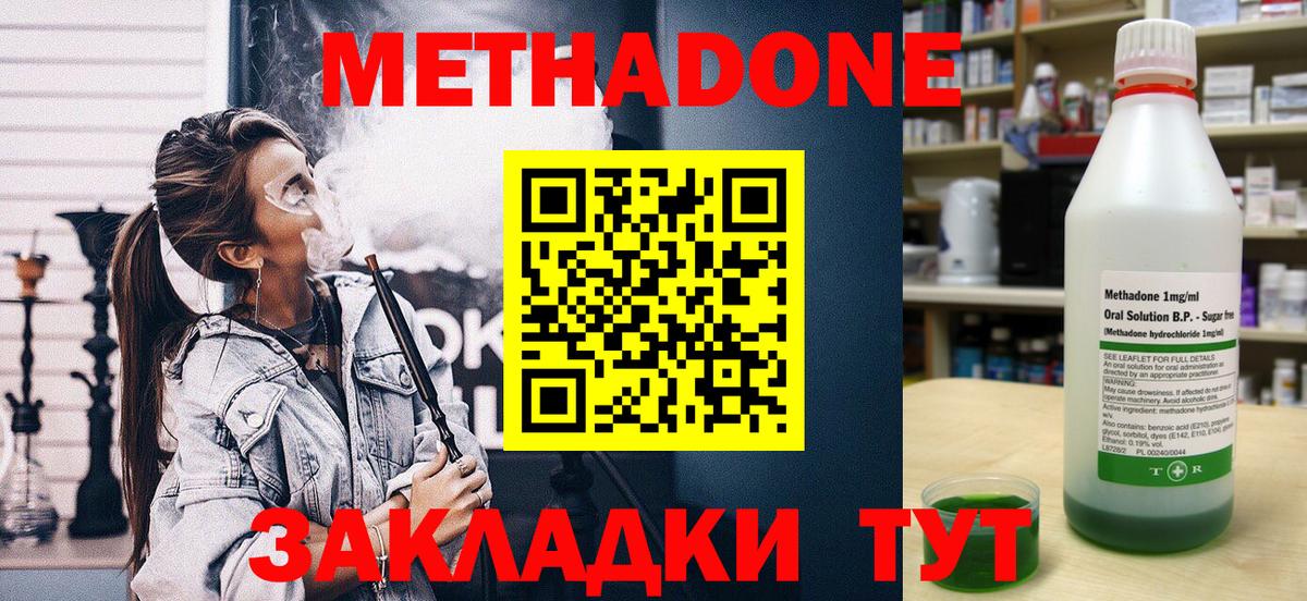 МЕТАДОН белоснежный  Вход с VPN  Тосно 