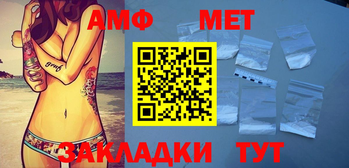 Первитин кристалл Тосно
